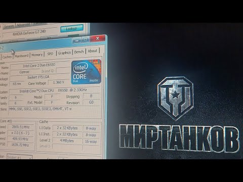 E6550 + GT240 vs World Of Tanks 🥴