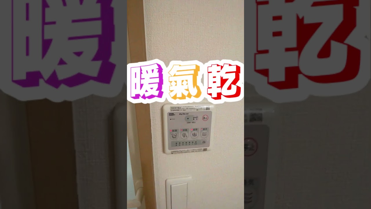 【物件紹介】グランパーク渡鹿#azumacity #奧村不動產 #仁平先生 #東伸彦 #熊本不動產 #福岡不動產 #roomtour #仁平先生