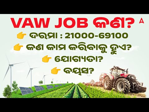 Village Agricultural Worker POST II JOB PROFILE II SALARY II AGE II SALARY II
