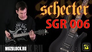 Video thumbnail for Schecter SGR 006 - электрогитара, обзор by Muzblock.ru
