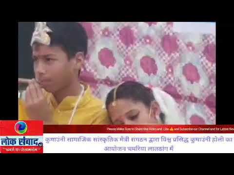 कुमाऊं सामाजिक सांस्कृतिक मैत्री संगठन का भव्य होली मिलन
