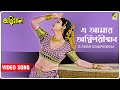 E Amar Agniparikha Abhiman Bengali Movie Song Asha Bhosle