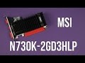 MSI N730K-2GD3H/LP - видео