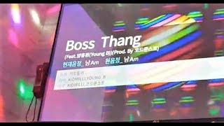 [일반인들의 랩 라이브] Boss Thang (Kid Milli) 커버! 랩 깔끔하네.