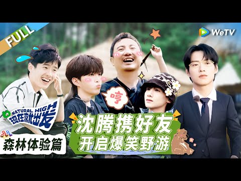 Trailer of 现在就出发 (2023)