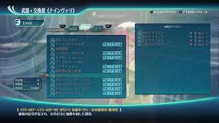 気まま無言配信　閃の軌跡IV ~THE END OF SAGA~ ＃37