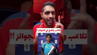 معقولة ؟!! كوكوريا و الزبال مو احسن من لامين ؟! 🙂❌