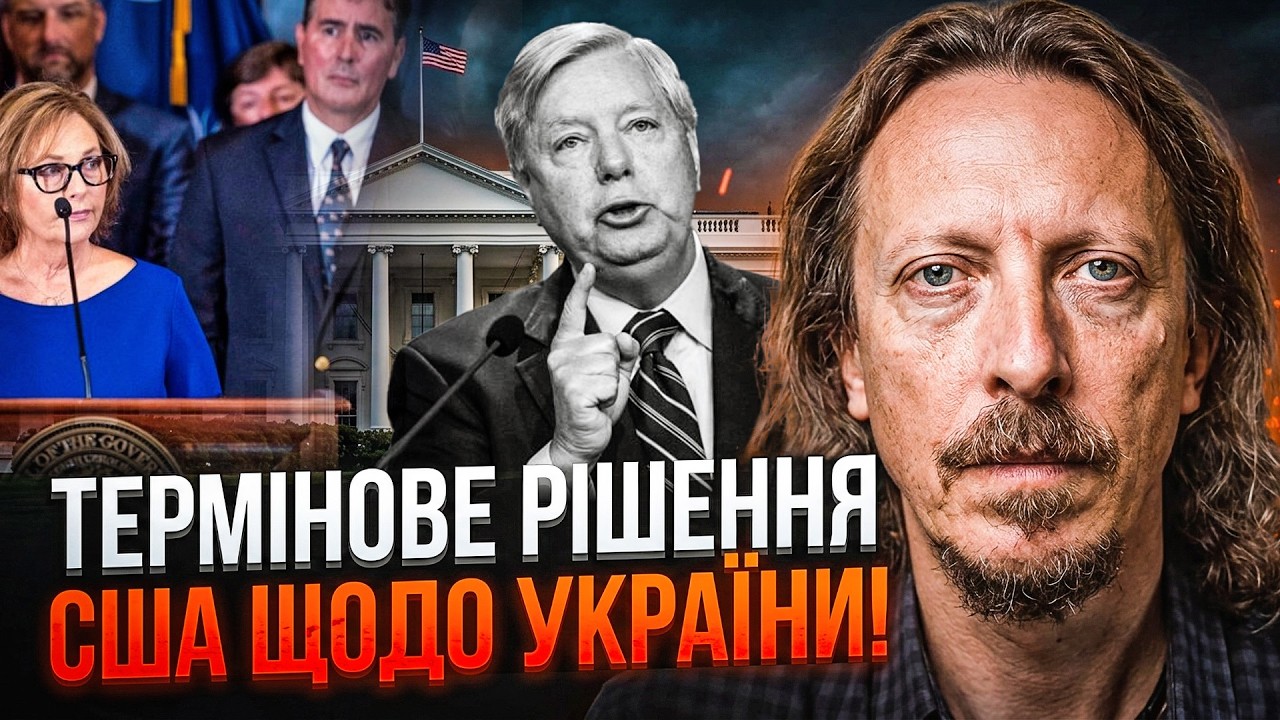 ⚡️НАРЕШТІ! Сенатори США ухвалять законопроєкт Грема про санкції! путін в шо