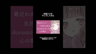 初音ミクがラップしてみた。テーマは『2007年のJK』です #ボカロ #オリジナル曲 #初音ミク