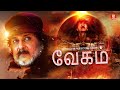 TAMIL FULL MOVIE TAMIL THRILLER ACTION MOVIE TAMIL NEW MOVIE SUPERHIT MOVIES TAMIL PADAM 4K