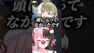 話を聞いてなさすぎる英リサに困惑する一ノ瀬うるはとイラつく橘ひなのw【#ぶいすぽ#橘ひなの 】