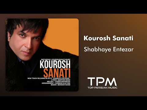 Kourosh Sanati - Shabhaye Entezar - آهنگ شب های انتظار از کوروش صنعتی