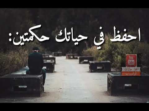 حالات واتس اب عن الحياة حكم رائعة #حالات