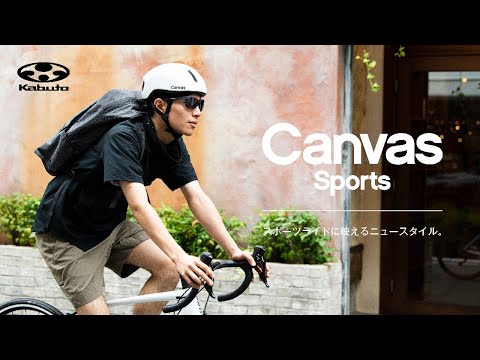 自転車用 ヘルメット CANVAS-SPORTS キャンバス・スポーツ(M/L：57 