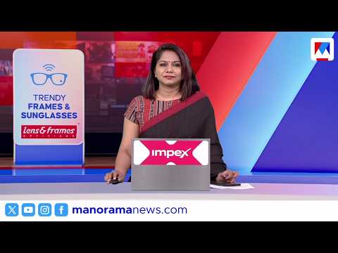 'ഈ കൈകൾ ശുദ്ധമല്ല' | ഒരുമണി വാര്‍ത്ത | 1 PM Bulletin | 08 സെപ്റ്റംബര്‍ 2026