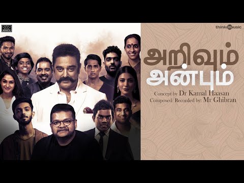 சமூகவலைதளங்களில் வைரலாகும் கமல்ஹாசனின் கொரோனா விழிப்புணர்வு பாடல்! சமூகவலைதளங்களில் வைரலாகும் கமல்ஹாசனின் கொரோனா விழிப்புணர்வு பாடல்!