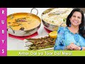 Arhar Ya Toor Ki Dal Zeere Wale Chawal Aur Masala Mirch Recipe In Urdu Hindi RKK