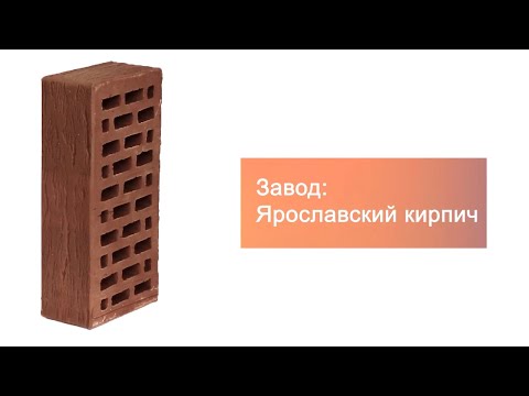Кирпич облицовочный коричневый одинарный риф М-150 Ярославль – 8