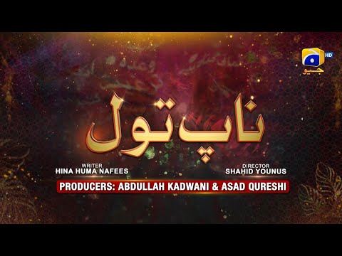 Mamlaat - Naap Tool - Moomal Khalid - Ali Rizvi - Rashid Farooqui - Birjees Farooqui - HAR PAL GEO