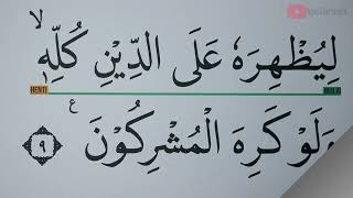 Download lagu LEARN TO REVIEW SURAH AS SAF VERSES 1-14 FULL EXTRA LARGE LETTERS mp3 Download lagu LEARN TO REVIEW SURAH AS SAF VERSES 1-14 FULL EXTRA LARGE LETTERS mp3