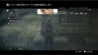 FF12 TZA 低歩数 ラバナスタ王宮 大広間階下 300歩