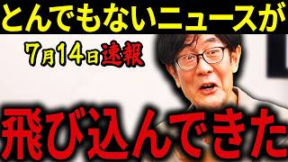 【三橋貴明】※消される前に見てください・・・財務省の嘘を完全に見抜きました・・・日本人が30年騙され続けてきた真実を全部教えます。