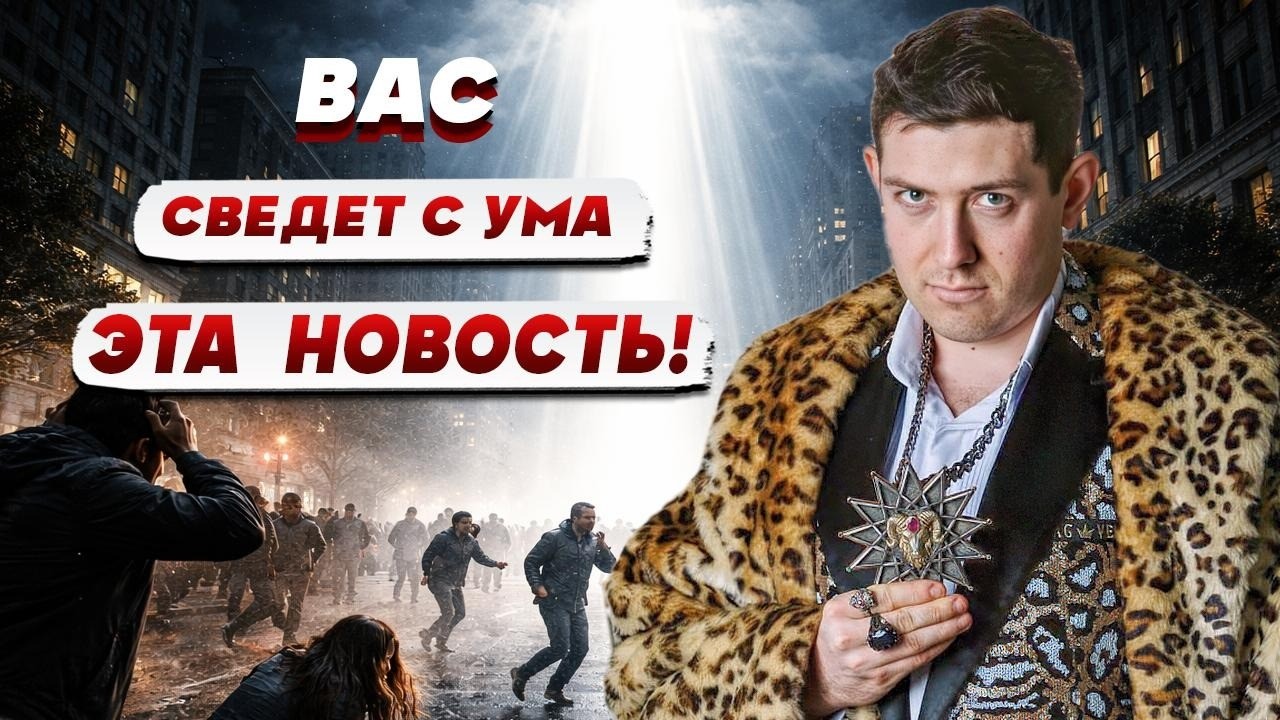 ОСТАЛИСЬ ЧАСЫ! БУДЕТ ОБЪЯВЛЕНА НОВАЯ ВОЙНА!? ЧЕРНЫЙ МАГ УВИДЕЛ СТРАШНОЕ!