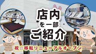【睡眠改善】体験できる寝具店が丸亀市山北町に移転オープン！｜ふとんのタカハシ丸亀バサラ店