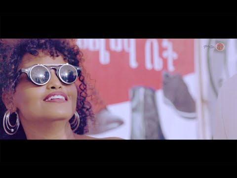 Ethiopian Music : Azeb Hussien አዜብ ሁሴን (ያዘኝ)- New Ethiopian Music 2019(Official Video)