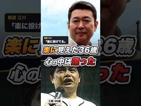 【日シリ13奪三振】「楽に投げてる」と見えた36歳、あと1個で新記録と聞いた時の心の中 #プロ野球 #野球
