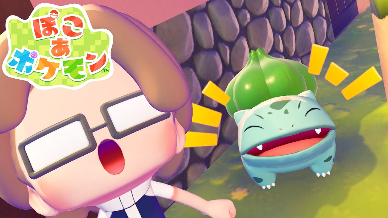 4月1日限定のスペシャルイベントを楽しむぞ！！【ぽこ あ ポケモン】#19