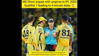 MS Dhoni argues with umpires in IPL 2023 Qualifier 1 leading to 4-minute delay#youtubeshorts #shorts