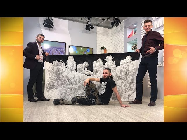 Гость программы «Новый день» художник-график Атомквас