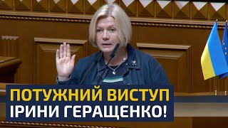💥 Gerashchenko is destroying the government: instead of supporting displaced people, billions for...