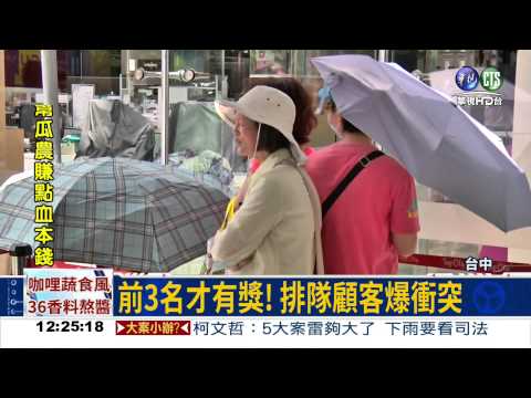 港點餐廳送好康 得排26小時!?