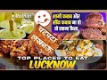 Lucknow Street Food टुंडे कबाब मक्खन मलाई ख़स्ता ग