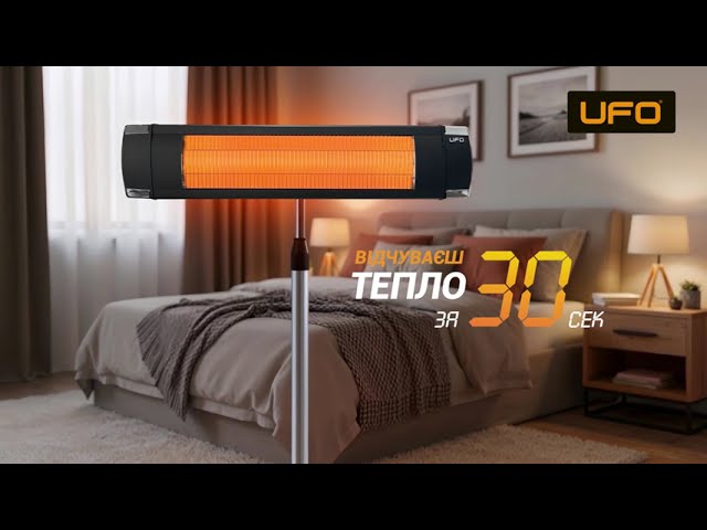 Купить Інфрачервоний обігрівач UFO Basic 1800 + ніжка