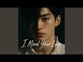 I Need Your Love