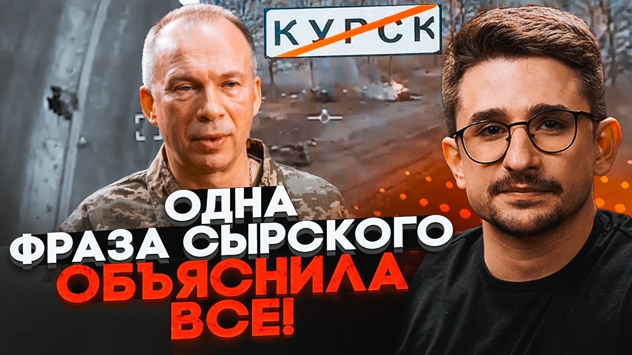 ⚡️Спливла реальна ситуація в Курській області! НАКІ: Оточення немає, АЛЕ Є ОДИН НЮАНС