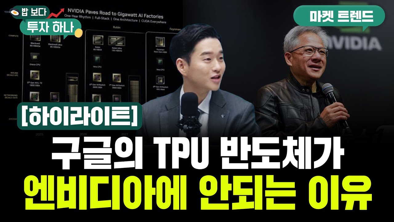 엑기스만 모아놨다! I 밥보다 투자하나 I 11월 26일 방송 I 하이라이트!