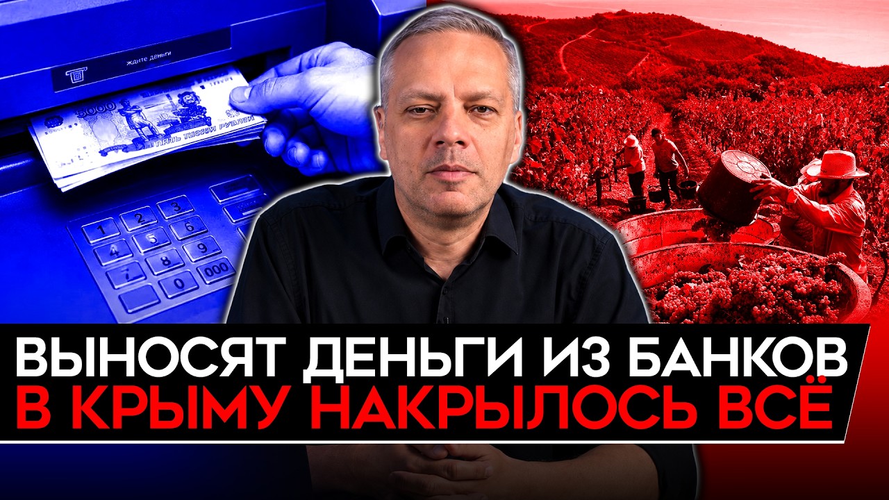 КАТАСТРОФА С ПШЕНИЦЕЙ/ В КРЫМУ УМЕРЛО ВСЁ/ ЛЮДИ ВЫНОСЯТ ДЕНЬГИ ИЗ БАНКОВ/ ФЕЙ?