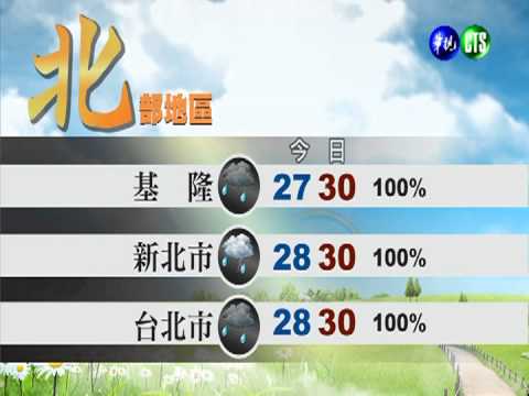 2013.08.29華視午間氣象 謝安安主播