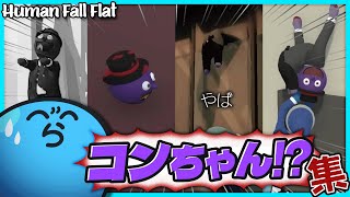 【運営HHF】らっだぁの「コンちゃん!?」集【#らっだぁ切り抜き】