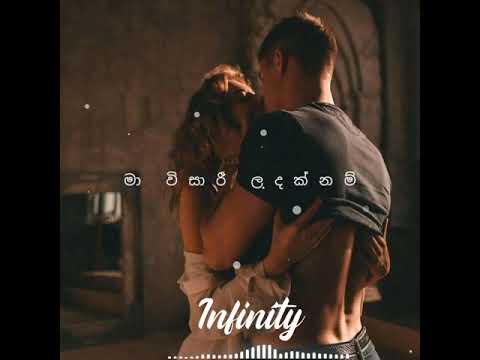 රතු එලි..Infinity