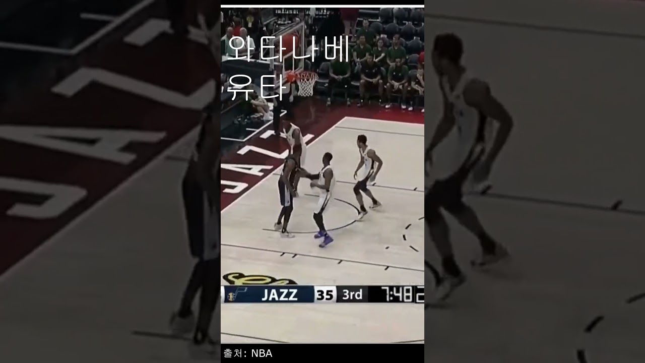 한일전 강적 와타나베 유타 #nba #농구 #농구선수 #와타나베유타