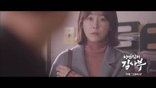 [MV] Lee Hyun (이현) - Because It&#39;s You (그대라서)  (Romantic Dr. Teacher Kim OST Part. 1. S1