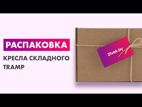 Миниатюра изображения товара Кресло складное Tramp Fisherman TRF-032
