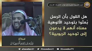 صورة ما التوحيد الذي نزلت به الكتب وأرسلت به الرسل ؟