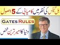 Bill Gates 5 Rules For Success In Urdu Hindi Best Habits Of Rich People Secret Of Success