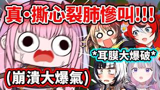 死神發出有史以來最撕心裂肺的慘叫?! 當場崩潰大爆氣讓成員們都笑死？ 沒想到幕後黑手竟然...【Calli Bijou Bae Shiori Gigi】【Hololive 中文精華】